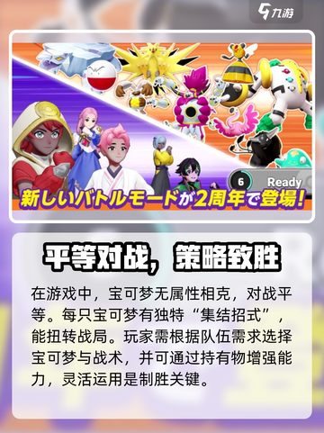宝可梦大集结🔥流氓鳄终于上线！超详细玩法攻略⚡截图3