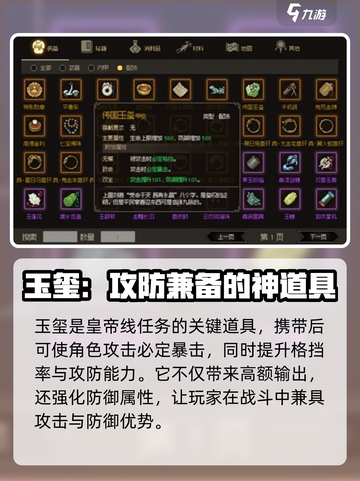 大侠立志传🔥必得四个物品攻略🌟截图2