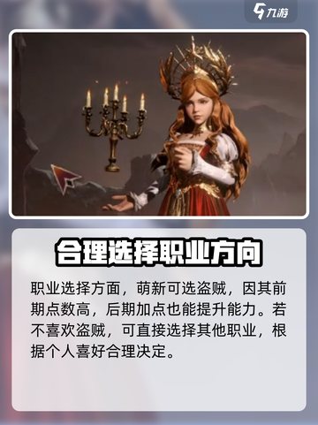 龙息神寂初始推荐有哪些介绍截图3