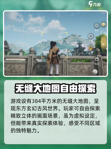 仙剑世界地图🔥超全大地图探索推荐！✨截图2