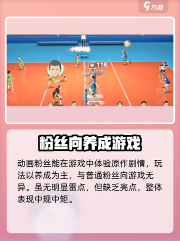 排球少年手游🔥新的征程，玩了就上头！截图5