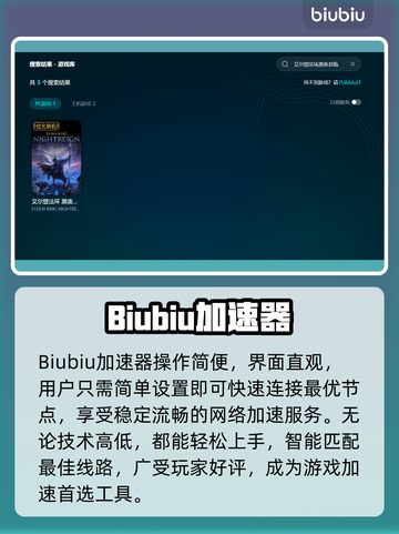 🔥艾尔登法环加速器大揭秘！✨截图3