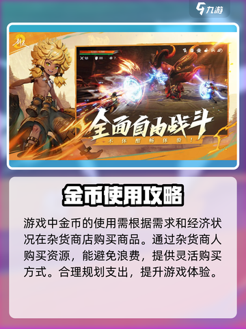 剑灵2🔥超全基础玩法攻略，新手必看！截图4