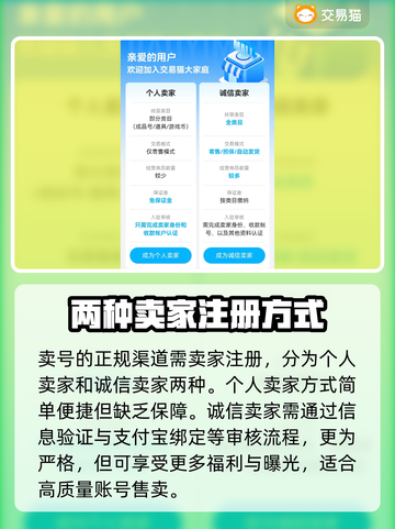 第五人格账号交易🔥安全平台大揭秘！👇截图4