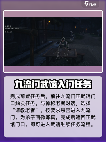 燕云十六声栗子游尘偷师教程介绍截图4