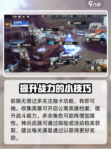 小心火烛🔥手游攻略：新手必看游玩须知！截图4