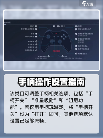 星球重启支持手柄吗介绍截图3