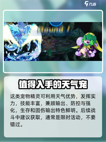洛克王国🔥德罗拉超强解析，手游必备神宠！截图4