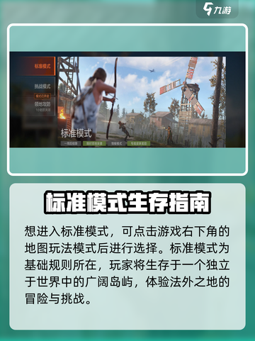 失控进化标准模式是什么介绍截图3