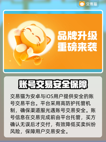 🔥《光遇》渠道服账号交易平台大揭秘！💎截图2