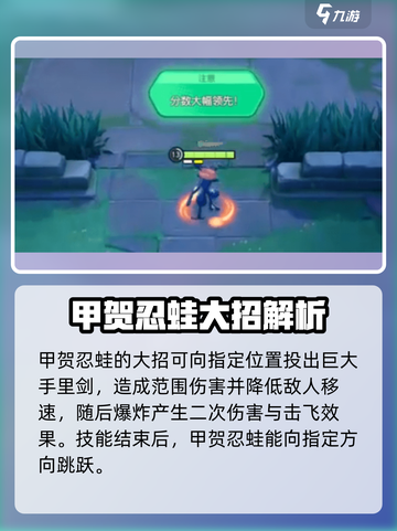 宝可梦大集结🔥甲贺忍蛙技能全解析！💥截图5