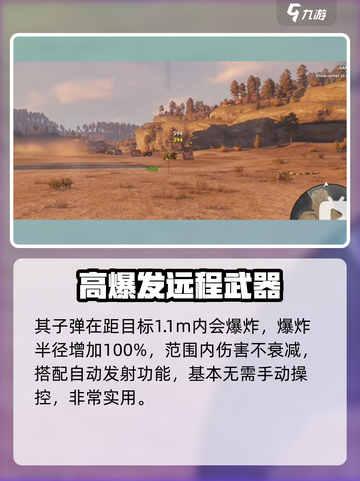 创世战车星陨🔥超强装备等你来战！🎮截图3