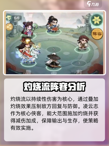 小小英雄刀队阵容搭配推荐介绍截图2