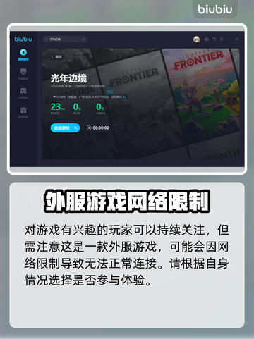 光年边境价格大曝光！💥游戏党必看🔥截图3