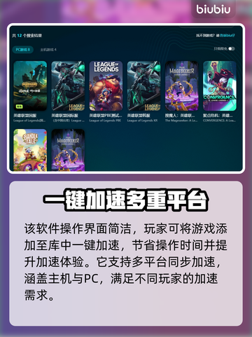 LOL掉帧卡顿？用这个加速器🔥稳如老狗！🎮截图5