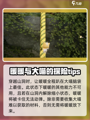 无限暖暖祈愿树林怎么去介绍截图4