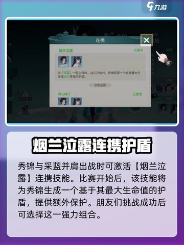 江湖如梦手游采蓝怎么获得介绍截图4