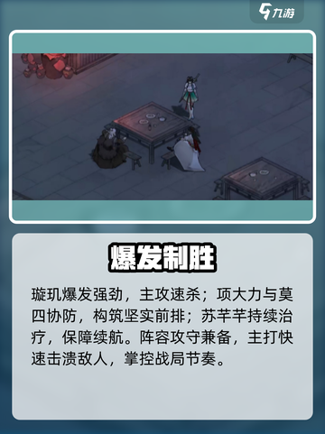 墨剑江湖最强阵容💥秒杀全场！截图3