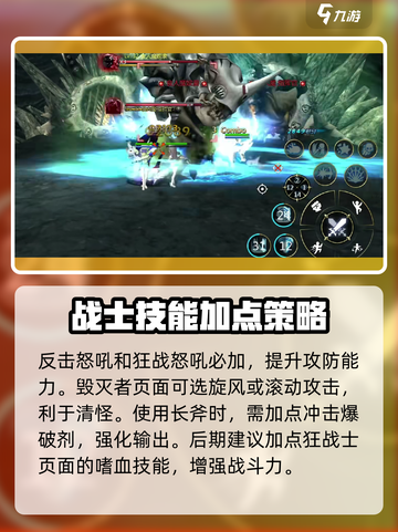 龙之谷世界战士职业🔥最强加点攻略来了！截图4