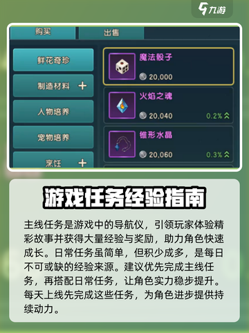 魔力宝贝复兴版💥经验获取攻略，快速领经验秘籍！截图2