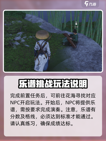 燕云十六声🔥丝竹雅韵玩法超全攻略来了！截图3