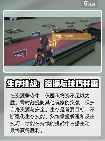 远光84对战模式介绍介绍截图3