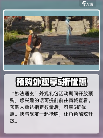 永劫无间手游s4赛季介绍介绍截图5