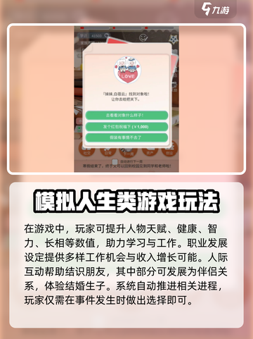 比特人生怎么玩介绍截图3