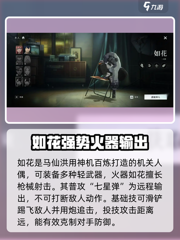 异人之下手游哪个角色最强介绍截图2
