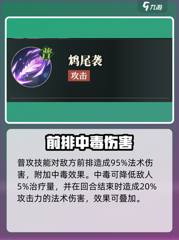 三国志幻想大陆2枭之歌李儒怎么样介绍截图3