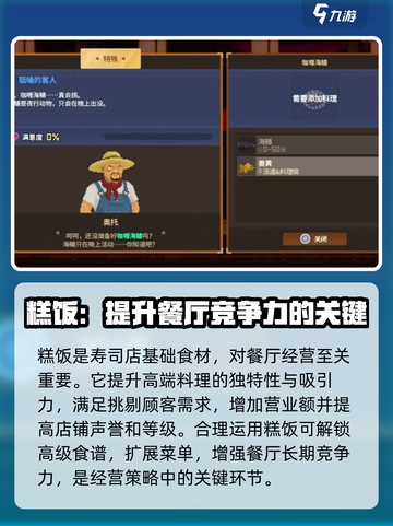 潜水员戴夫糕饭有什么用介绍截图3