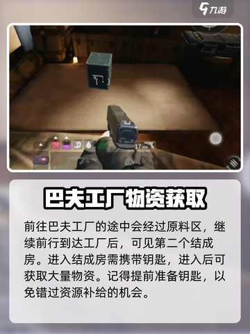 萤火突击结成房位置🔥超详细攻略来了！快收藏🎮截图5