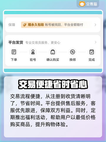 CF手游账号交易在哪？🔥安全平台推荐！🎮截图5