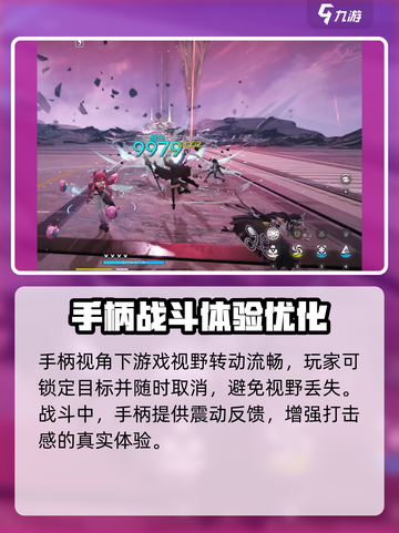 明日方舟终末地手柄适配吗介绍截图4