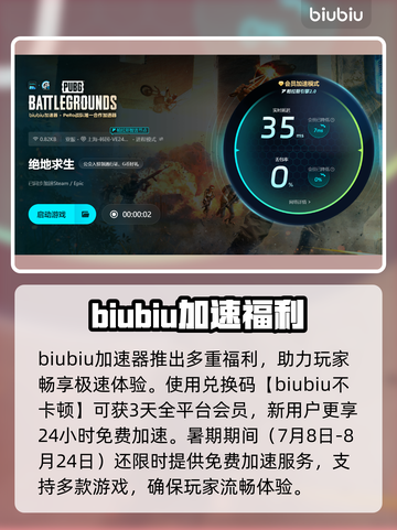 🔥绝地求生下载慢掉线？速看修复技巧！💥截图4