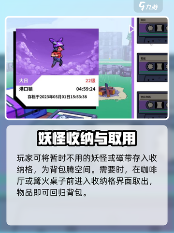 磁带妖怪怎么回收磁带介绍截图3