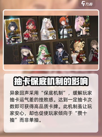 异象回声⚡抽卡机制大揭秘！游戏党必看🔥截图4