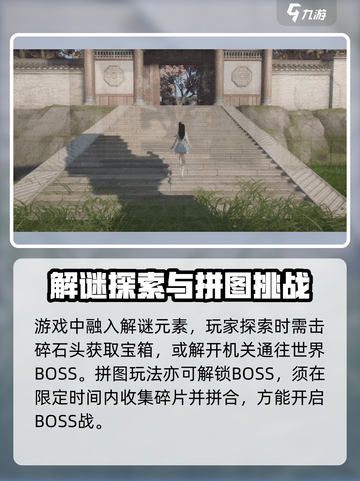 仙剑世界动态迷宫怎么玩介绍截图3