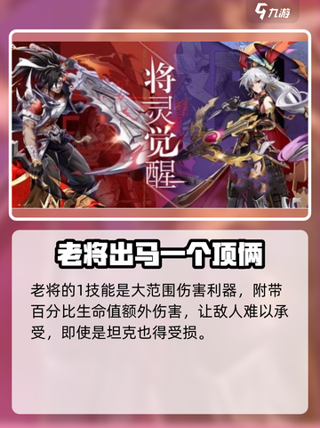 三国杀移动版🔥将灵黄忠强度爆表！这样玩直接躺赢⚡截图2