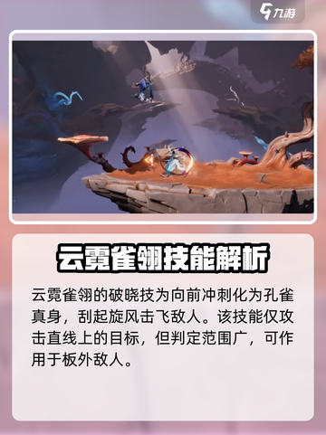 王者荣耀虞姬铭文搭配🌟超强攻略，快速上分必备！截图5