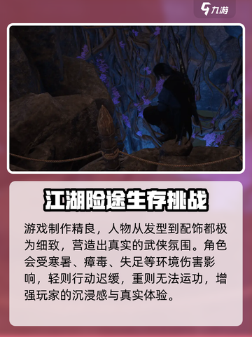 燕云十六声是网易的吗介绍截图4