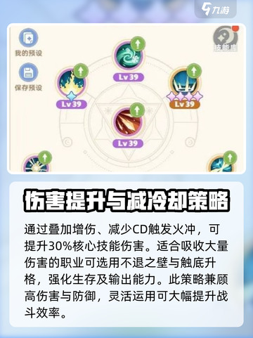 出发吧麦芬🔥天赋搭配推荐，这样配直接起飞！截图3