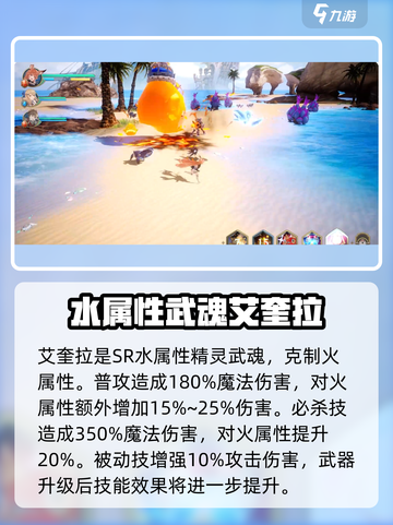 剑与骑士团sr武魂怎么选介绍截图5