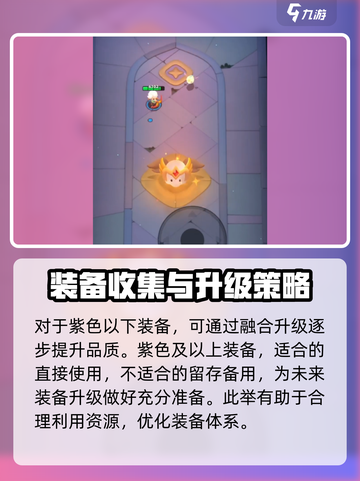 弓箭传说2装备升级攻略介绍截图5