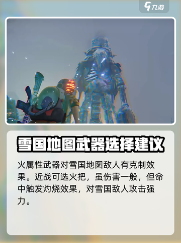 七日世界雪国人生新剧本攻略介绍截图5