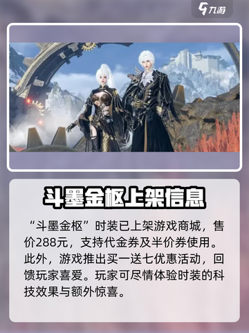 逆水寒斗墨金枢🔥超燃玩法等你来战！截图4
