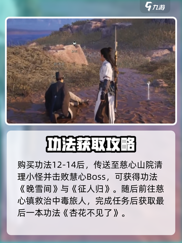 燕云十六声修行功法有哪些介绍截图5