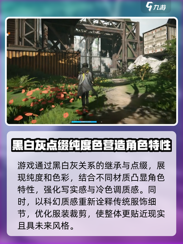 明日方舟终末地模型有什么特点介绍截图2