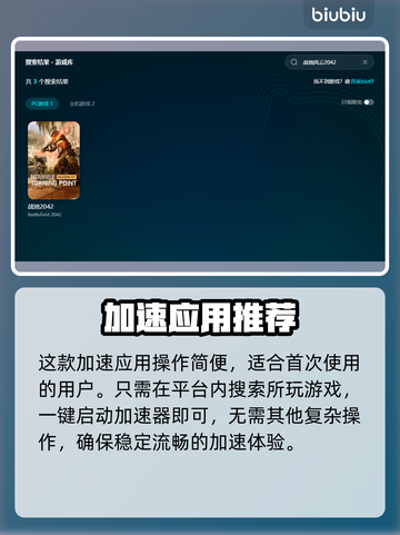 🎮战地风云2042加速器推荐！秒杀卡顿🔥截图3