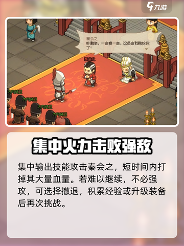 《大侠立志传》秦会之打法🔥超详细攻略来啦！截图5